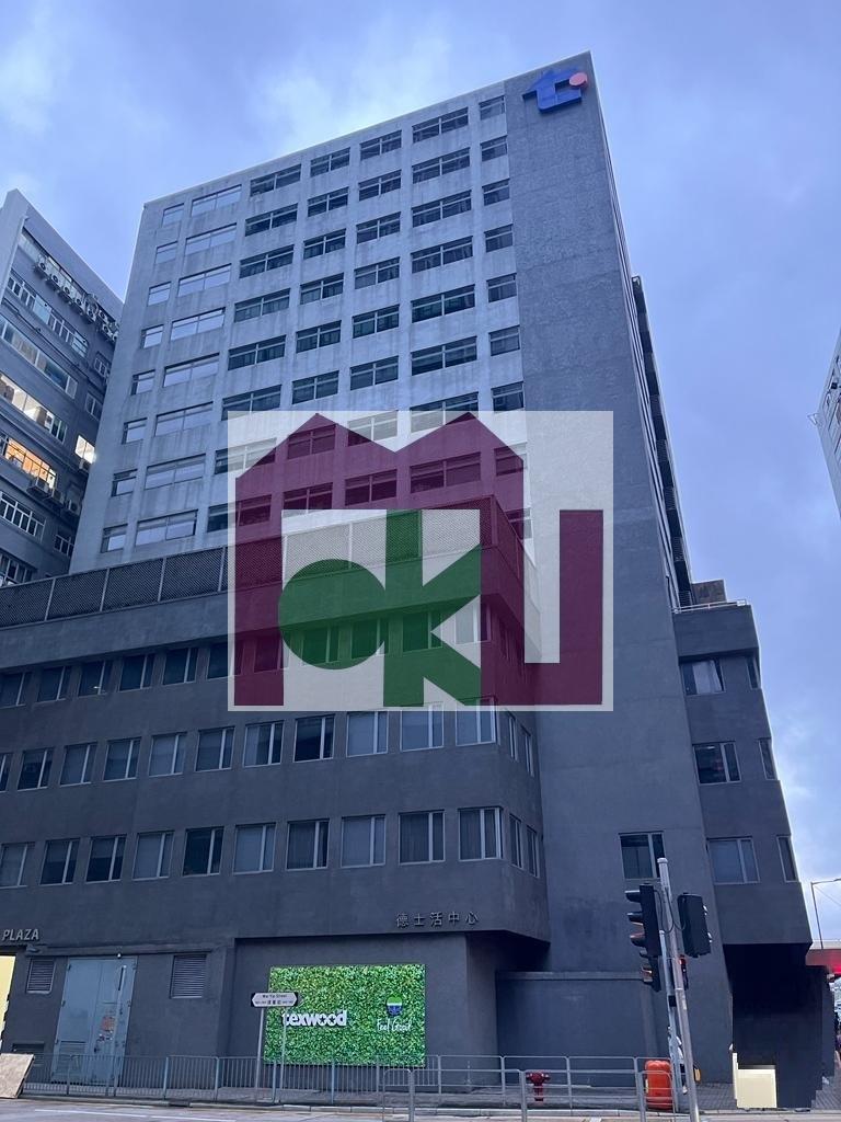 德士活工業中心, 觀塘